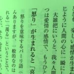 怒らないこと